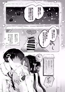 Page 52 of Setsuya Kyuukou - preview thumbnail