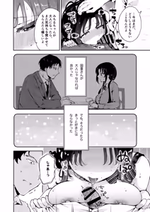 Page 63 of Setsuya Kyuukou - preview thumbnail
