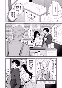 Page 95 of Setsuya Kyuukou - preview thumbnail