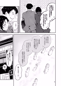 Page 98 of Setsuya Kyuukou - preview thumbnail