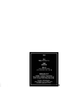 Page 62 of Joshi Rikujou Koubi - preview thumbnail