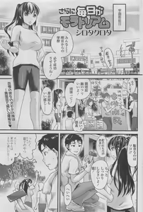 Page 103 of COMIC SIGMA 2011-01 Vol.52 - preview thumbnail