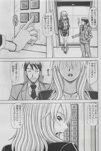 Page 219 of COMIC SIGMA 2011-01 Vol.52 - preview thumbnail