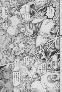 Page 241 of COMIC SIGMA 2011-01 Vol.52 - preview thumbnail