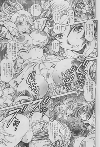 Page 251 of COMIC SIGMA 2011-01 Vol.52 - preview thumbnail