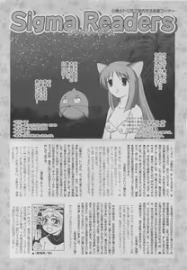Page 294 of COMIC SIGMA 2011-01 Vol.52 - preview thumbnail