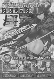 Page 298 of COMIC SIGMA 2011-01 Vol.52 - preview thumbnail