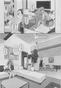 Page 39 of COMIC SIGMA 2011-01 Vol.52 - preview thumbnail