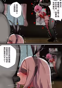 Page 25 of デュエル・バニーガール 009 中文 - preview thumbnail
