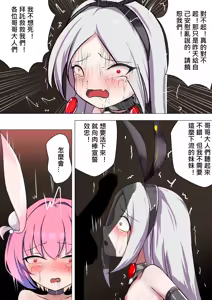 Page 32 of デュエル・バニーガール 009 中文 - preview thumbnail