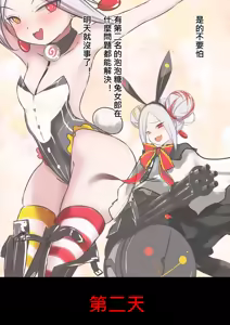Page 8 of デュエル・バニーガール 009 中文 - preview thumbnail