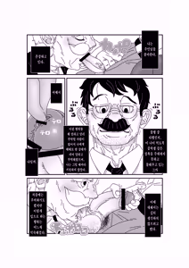 Page 11 of Aru Shiyounin no | 어느 하인의 - preview thumbnail