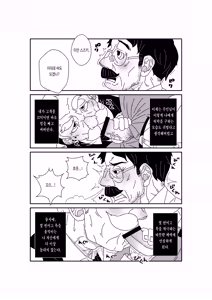 Page 12 of Aru Shiyounin no | 어느 하인의 - preview thumbnail
