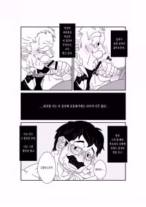 Page 13 of Aru Shiyounin no | 어느 하인의 - preview thumbnail