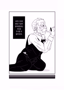 Page 14 of Aru Shiyounin no | 어느 하인의 - preview thumbnail