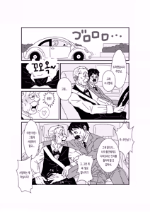 Page 15 of Aru Shiyounin no | 어느 하인의 - preview thumbnail