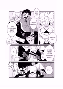 Page 16 of Aru Shiyounin no | 어느 하인의 - preview thumbnail