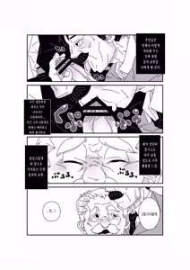 Page 17 of Aru Shiyounin no | 어느 하인의 - preview thumbnail