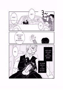 Page 18 of Aru Shiyounin no | 어느 하인의 - preview thumbnail