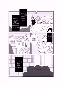Page 19 of Aru Shiyounin no | 어느 하인의 - preview thumbnail