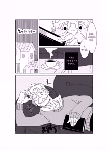 Page 20 of Aru Shiyounin no | 어느 하인의 - preview thumbnail