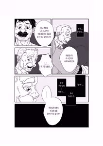 Page 26 of Aru Shiyounin no | 어느 하인의 - preview thumbnail