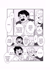 Page 28 of Aru Shiyounin no | 어느 하인의 - preview thumbnail