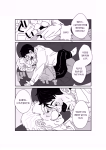 Page 29 of Aru Shiyounin no | 어느 하인의 - preview thumbnail