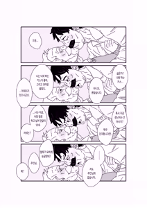 Page 30 of Aru Shiyounin no | 어느 하인의 - preview thumbnail