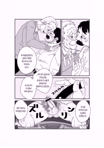 Page 31 of Aru Shiyounin no | 어느 하인의 - preview thumbnail