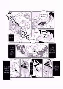 Page 32 of Aru Shiyounin no | 어느 하인의 - preview thumbnail