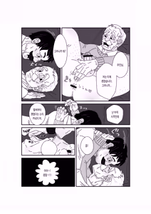 Page 35 of Aru Shiyounin no | 어느 하인의 - preview thumbnail