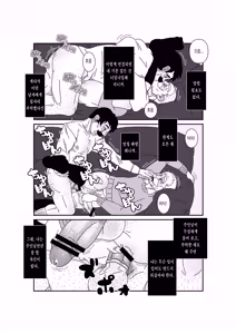 Page 37 of Aru Shiyounin no | 어느 하인의 - preview thumbnail