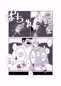 Page 39 of Aru Shiyounin no | 어느 하인의 - preview thumbnail