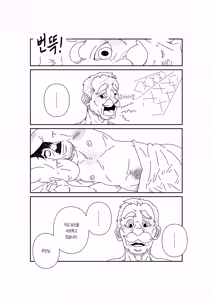 Page 40 of Aru Shiyounin no | 어느 하인의 - preview thumbnail