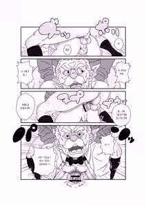 Page 4 of Aru Shiyounin no | 어느 하인의 - preview thumbnail