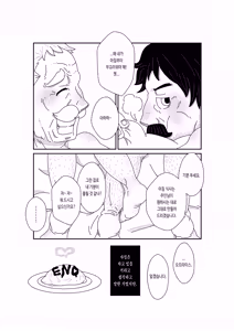 Page 42 of Aru Shiyounin no | 어느 하인의 - preview thumbnail