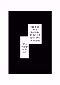Page 6 of Aru Shiyounin no | 어느 하인의 - preview thumbnail