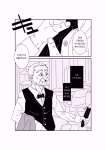 Page 7 of Aru Shiyounin no | 어느 하인의 - preview thumbnail