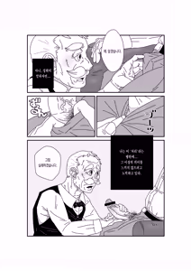 Page 10 of Aru Shiyounin no | 어느 하인의 - preview thumbnail