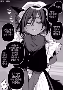 Kemo Maid — hentai manga cover on Fhentai