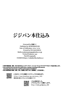 Page 17 of JijiPan Honjikomi - Goku Pan Preparation - preview thumbnail