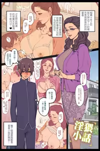 Hitozuma Oppai ni Amaeru Seinen — hentai manga cover on Fhentai