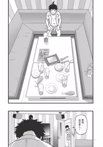 Page 106 of 100-Kai Furareta Zetsubou-teki ni Motenai Ore o Awarenda Kareshi Ari Onna Tomodachi ga Nandemo Eroi Koto Yarasete Kureta!! | 有男友的女生朋友們，可憐告白被拒絕100次，完全交不到女友的我，讓我和她們做盡色色的事!! [Chinese]  [暮想出版+eve补嵌] [Decensored] [Digital (decensored) - preview thumbnail