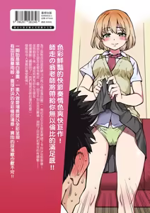 Page 116 of 100-Kai Furareta Zetsubou-teki ni Motenai Ore o Awarenda Kareshi Ari Onna Tomodachi ga Nandemo Eroi Koto Yarasete Kureta!! | 有男友的女生朋友們，可憐告白被拒絕100次，完全交不到女友的我，讓我和她們做盡色色的事!! [Chinese]  [暮想出版+eve补嵌] [Decensored] [Digital (decensored) - preview thumbnail