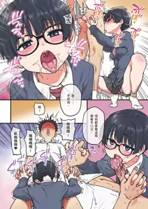 Page 46 of 100-Kai Furareta Zetsubou-teki ni Motenai Ore o Awarenda Kareshi Ari Onna Tomodachi ga Nandemo Eroi Koto Yarasete Kureta!! | 有男友的女生朋友們，可憐告白被拒絕100次，完全交不到女友的我，讓我和她們做盡色色的事!! [Chinese]  [暮想出版+eve补嵌] [Decensored] [Digital (decensored) - preview thumbnail