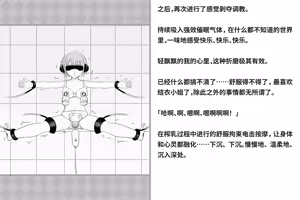 Page 102 of Kairaku Zecchou Kikan | 快乐绝顶机械奸 - preview thumbnail