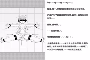 Page 104 of Kairaku Zecchou Kikan | 快乐绝顶机械奸 - preview thumbnail