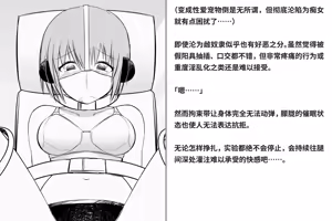 Page 141 of Kairaku Zecchou Kikan | 快乐绝顶机械奸 - preview thumbnail
