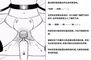 Page 15 of Kairaku Zecchou Kikan | 快乐绝顶机械奸 - preview thumbnail